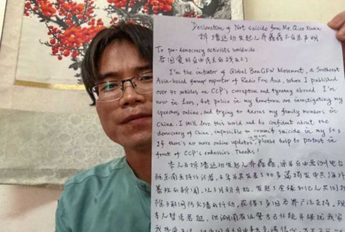 Qiao Xinxin, who launched a campaign to end internet censorship in China, known as the BanGFW Movement, holds a statement in an April 20 Twitter post in which he calls on activists to stage protests outside China's embassies around the world should he fail to post to his social media accounts for 48 hours